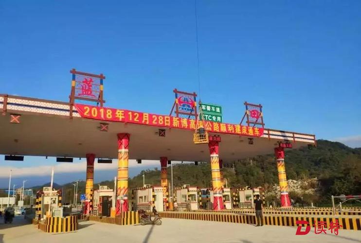 新博高速有几个收费站?韶关公路收费站-图2 新博高速有几个收费站?韶关公路收费站-图2