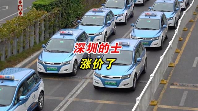 深圳的士起步价查询?深圳 的士收费标准-图3 深圳的士起步价查询?深圳 的士收费标准-图3