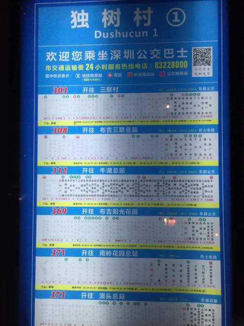 深圳公交车357一般早上几点开始运行？深圳357路收费一览表