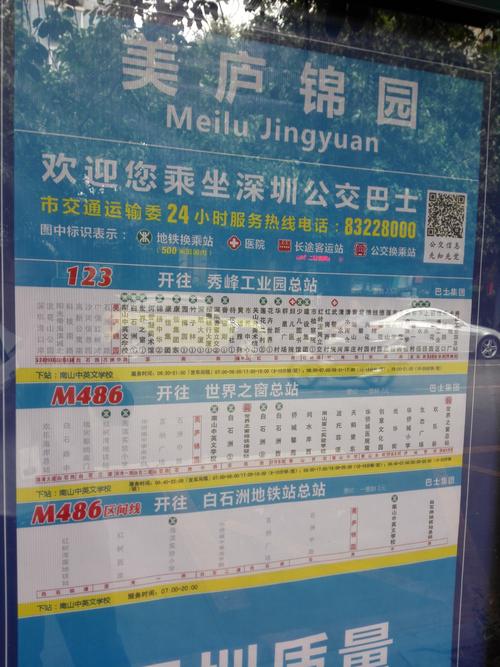 369公交改路线了吗?深圳369路收费标准-图2 369公交改路线了吗?深圳369路收费标准-图2