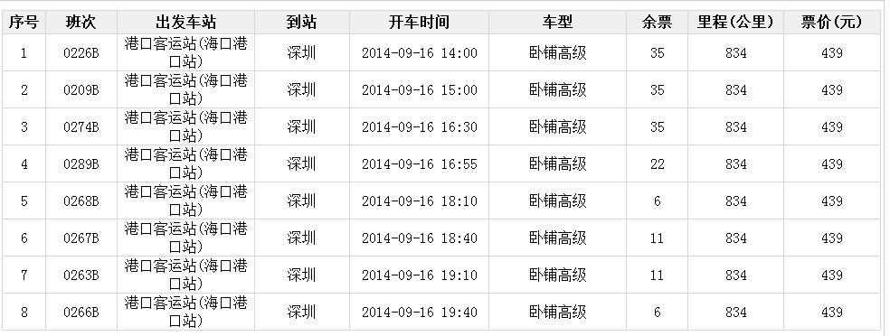 东莞寮步去深圳龙华镇怎么坐汽车？要转车吗？深圳m372收费