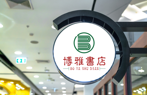 中山博雅、中山书城营业时间分别是多少?深圳博雅艺术书店收费-图3 中山博雅、中山书城营业时间分别是多少?深圳博雅艺术书店收费-图3
