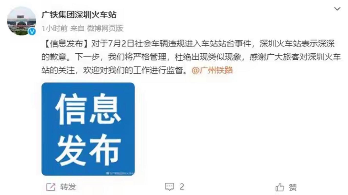 到深圳火车站接人如何停车?深圳站停车场收费-图3 到深圳火车站接人如何停车?深圳站停车场收费-图3