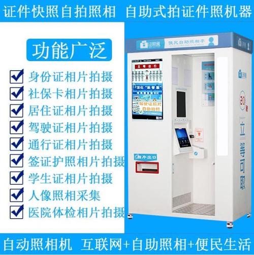 深圳地铁哪里有自助照相?深圳照相馆收费-图2 深圳地铁哪里有自助照相?深圳照相馆收费-图2