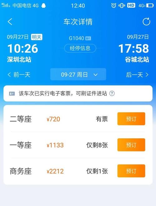 深圳到襄阳的火车怎么暂停售票了？深圳至襄阳高速收费站