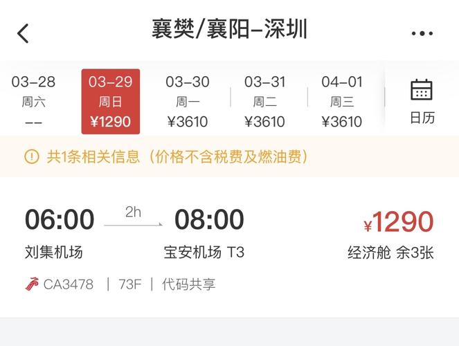 深圳到襄阳的火车怎么暂停售票了?深圳至襄阳高速收费站-图2 深圳到襄阳的火车怎么暂停售票了?深圳至襄阳高速收费站-图2