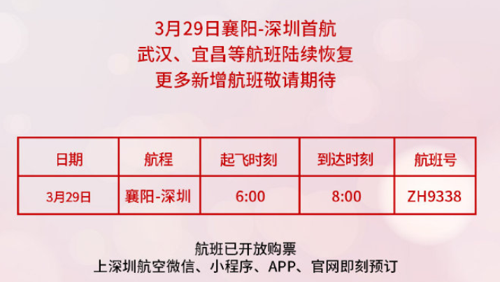 深圳到襄阳的火车怎么暂停售票了?深圳至襄阳高速收费站-图3 深圳到襄阳的火车怎么暂停售票了?深圳至襄阳高速收费站-图3
