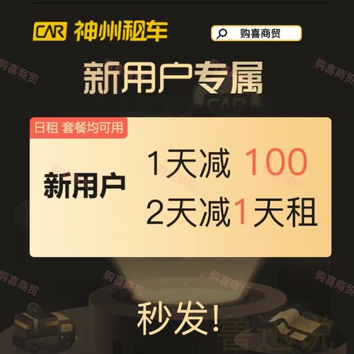 神州租车过年预定提前多久?神州租车过年怎么收费-图1 神州租车过年预定提前多久?神州租车过年怎么收费-图1