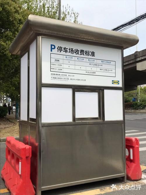 宜家停车费怎么缴费？沈阳宜家家居停车收费