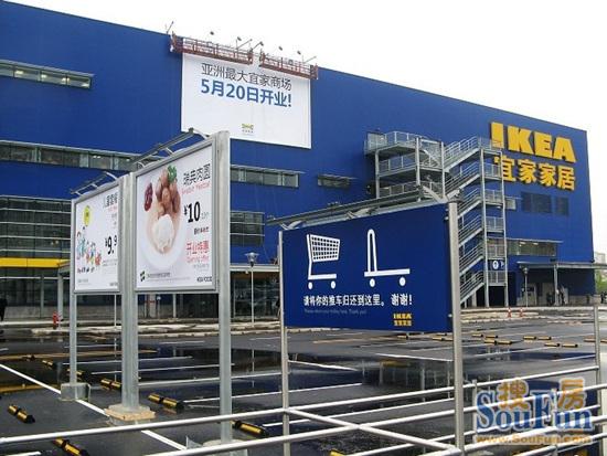 沈阳宜家几点关门?沈阳宜家停车收费吗-图2 沈阳宜家几点关门?沈阳宜家停车收费吗-图2