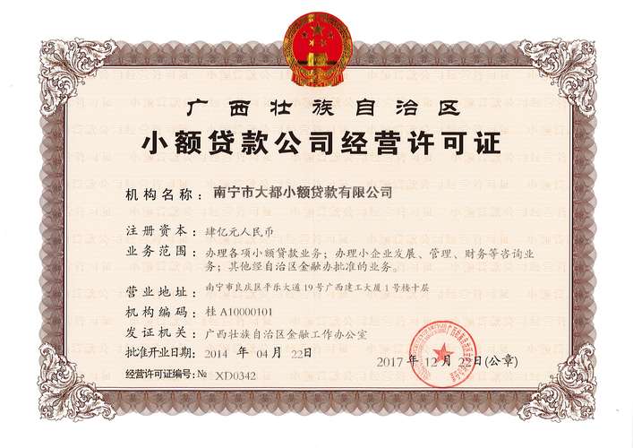 目前国内最大的小额贷款公司
?盛博源ktv收费标准-图1 目前国内最大的小额贷款公司
?盛博源ktv收费标准-图1