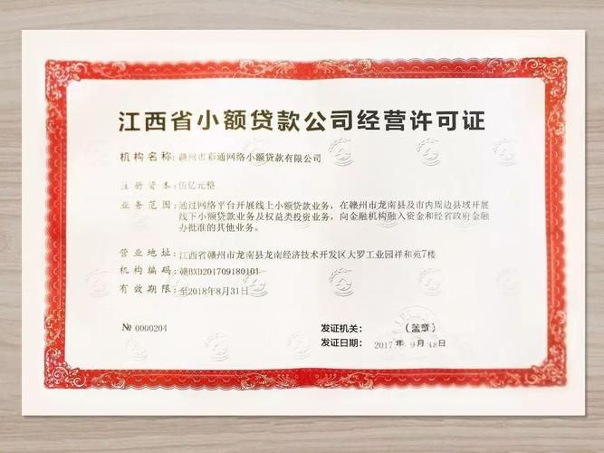 目前国内最大的小额贷款公司
?盛博源ktv收费标准-图2 目前国内最大的小额贷款公司
?盛博源ktv收费标准-图2