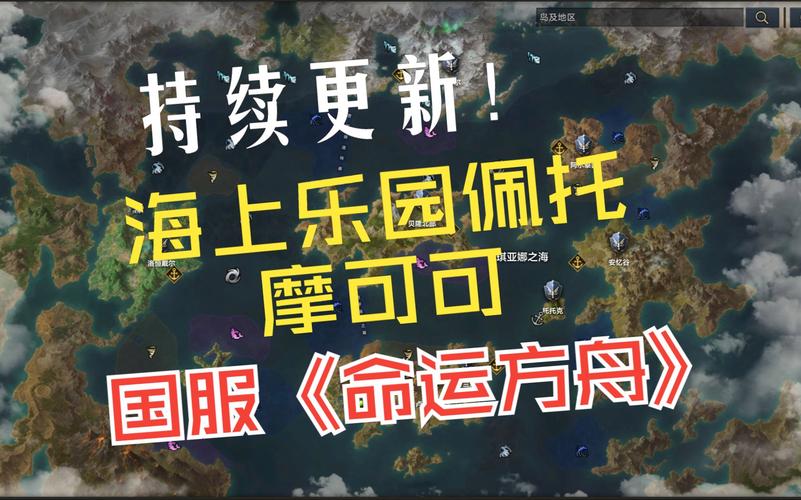 命运方舟完整的石板去哪里兑换？石板物流园收费电话