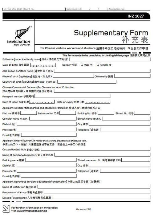 过境签证办理流程及费用?使馆签证材料翻译收费-图3 过境签证办理流程及费用?使馆签证材料翻译收费-图3