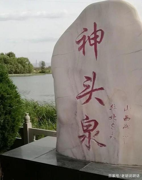 中国第一坑口发电站是哪里？朔州神头收费站
