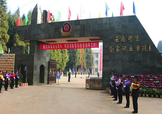 云南司法警官职业学院是在市中心吗?嵩明县军马场收费站-图2 云南司法警官职业学院是在市中心吗?嵩明县军马场收费站-图2