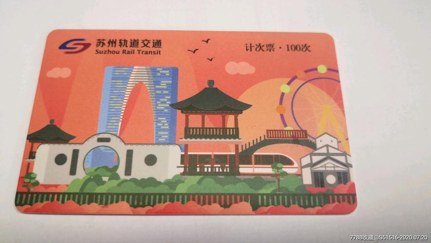 苏州地铁卡怎么最划算?苏州地铁站怎么收费-图2 苏州地铁卡怎么最划算?苏州地铁站怎么收费-图2