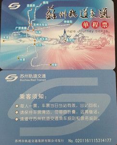 苏州地铁卡怎么最划算?苏州地铁站怎么收费-图3 苏州地铁卡怎么最划算?苏州地铁站怎么收费-图3