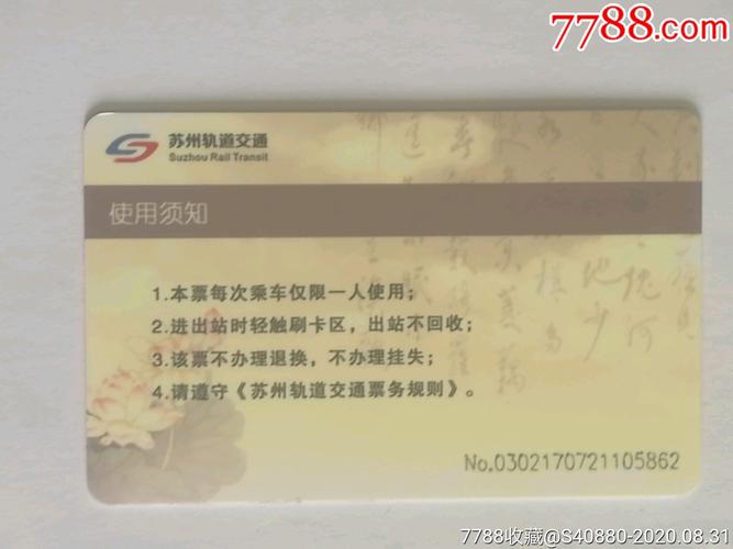 苏州地铁卡怎么最划算？苏州地铁站怎么收费