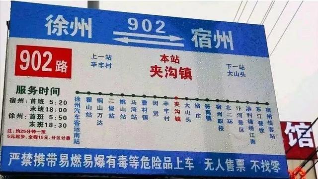 安徽省宿州市埇桥区财政局到宿州客运站怎么走？宿州小隅口停车收费
