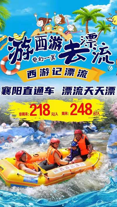 为什么随州漂流贵一些？随州漂流怎么收费的