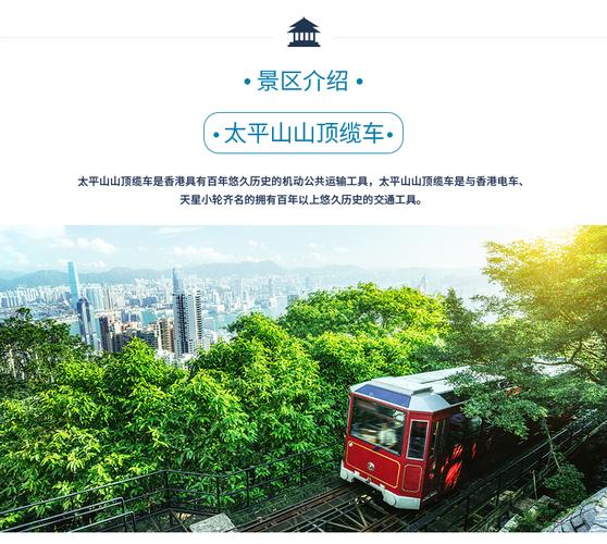 太平山观光索道门票?太平山缆车收费-图2 太平山观光索道门票?太平山缆车收费-图2