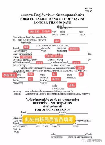 泰国学生签90天报到没去怎么办?泰国学生签收费-图2 泰国学生签90天报到没去怎么办?泰国学生签收费-图2