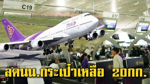 泰航属于哪个联盟？泰航行李额收费