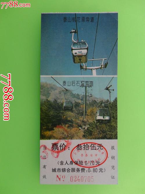 泰山小孩子要不要门票？泰山索道收费2017小孩