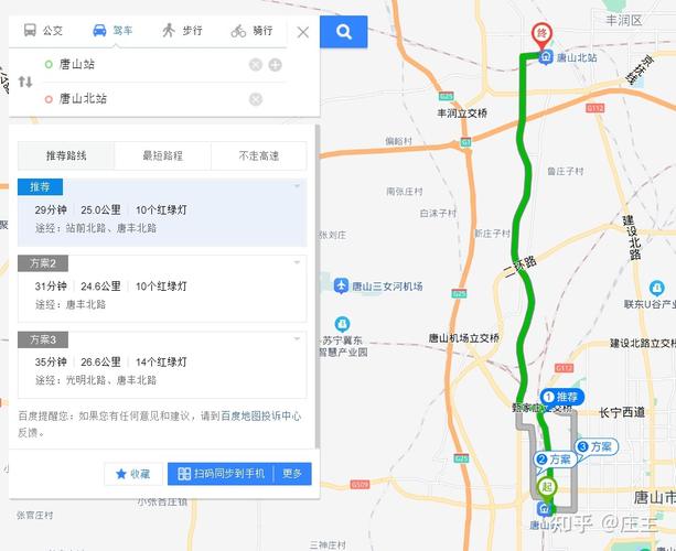 唐山到山海关开车怎么走？唐山北收费站电话号码-图2