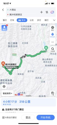 云南大理古城到腾冲有多远?腾冲到贡山收费多少-图2 云南大理古城到腾冲有多远?腾冲到贡山收费多少-图2