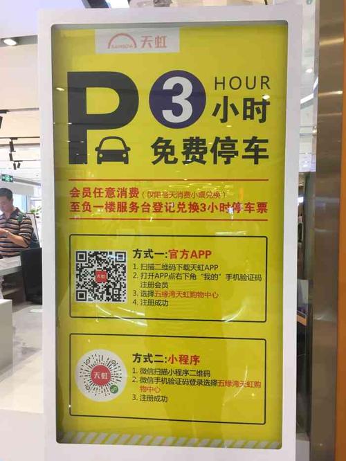 请问鸟巢或者水立方周围有比较方便的停车场吗？天虹百货停车收费标准