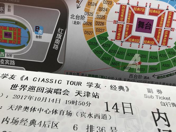 滨湖会展中心演唱会能容纳多少人？天津滨湖剧院停车收费
