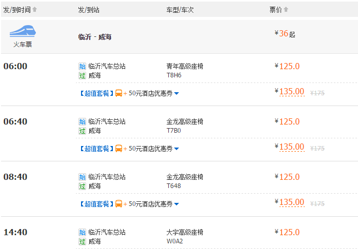 临沂距离天津有多远?天津到临沂开车收费口-图3 临沂距离天津有多远?天津到临沂开车收费口-图3