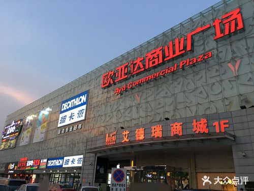 欧亚达汉阳国际广场停车费标准?天津欧亚达停车收费-图2 欧亚达汉阳国际广场停车费标准?天津欧亚达停车收费-图2