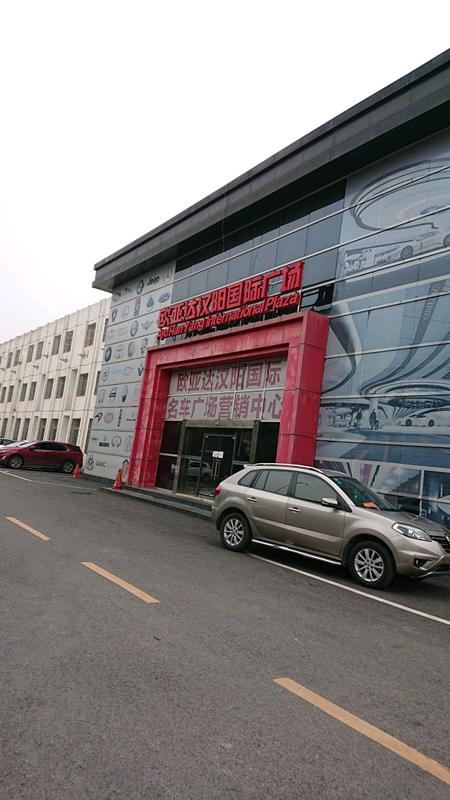 欧亚达汉阳国际广场停车费标准?天津欧亚达停车收费-图3 欧亚达汉阳国际广场停车费标准?天津欧亚达停车收费-图3