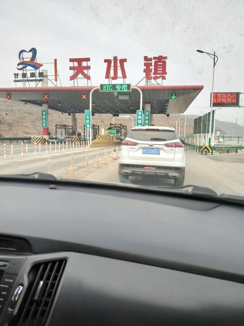 天水市到哈达铺有多远?天水北收费站照片-图2 天水市到哈达铺有多远?天水北收费站照片-图2