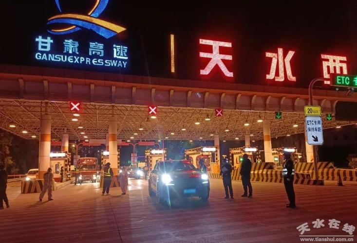 平天高速共有多少个服务区?天水收费站夜景照片-图2 平天高速共有多少个服务区?天水收费站夜景照片-图2