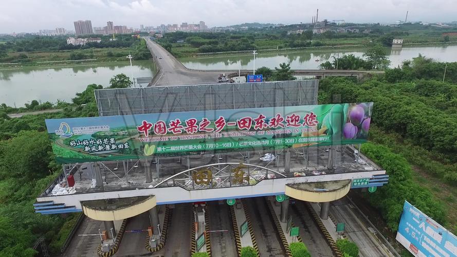 南宁离田东县有多远？田东收费站-图2