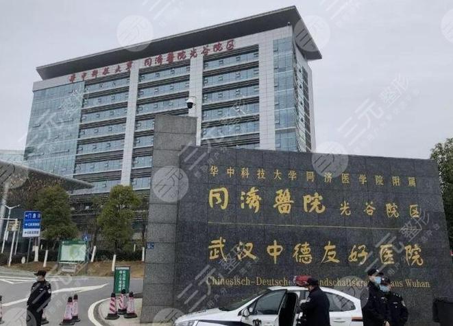 江夏区光谷同济医院能去吗？同济南路停车场收费