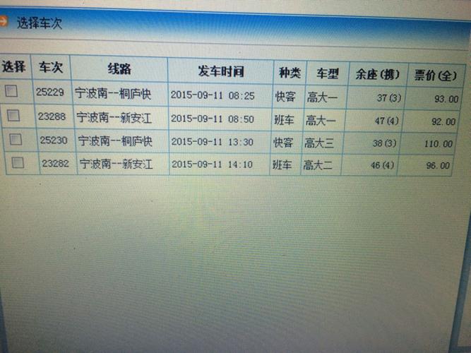 桐庐到杭州多少公里?桐庐到杭州收费-图3 桐庐到杭州多少公里?桐庐到杭州收费-图3