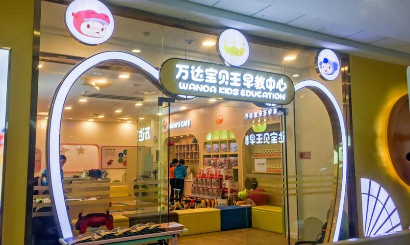 万达宝贝王早教中心怎么样啊?万达宝贝王 收费贵-图3 万达宝贝王早教中心怎么样啊?万达宝贝王 收费贵-图3