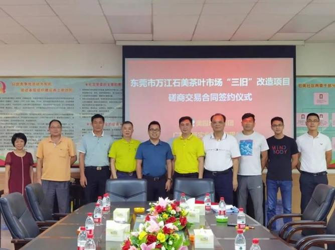 东莞万江区有哪些片区？万江自来水石美收费站