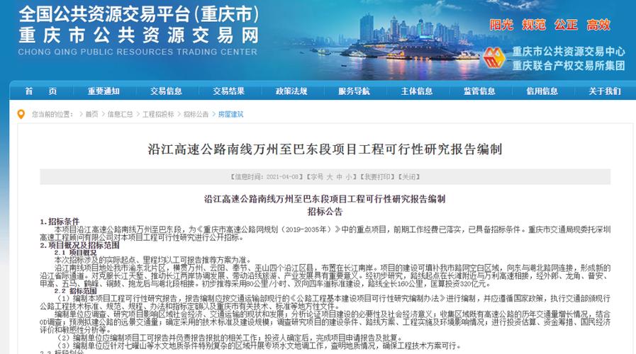 云阳到万州的高速过路费是多少?万州到云阳高速收费站-图2 云阳到万州的高速过路费是多少?万州到云阳高速收费站-图2