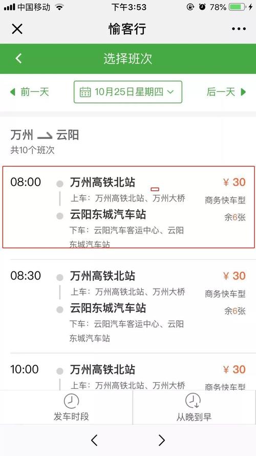 云阳到万州的高速过路费是多少?万州到云阳高速收费站-图3 云阳到万州的高速过路费是多少?万州到云阳高速收费站-图3