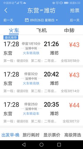 山东潍坊到山东东营有多远?潍坊到东营高速收费-图3 山东潍坊到山东东营有多远?潍坊到东营高速收费-图3