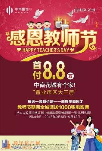 银座教师节有活动吗？潍坊银座停车场收费