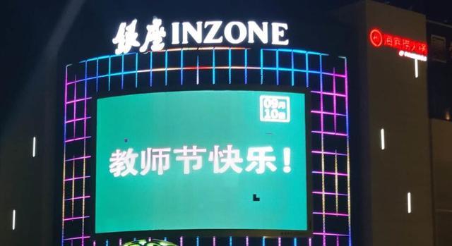 银座教师节有活动吗?潍坊银座停车场收费-图2 银座教师节有活动吗?潍坊银座停车场收费-图2