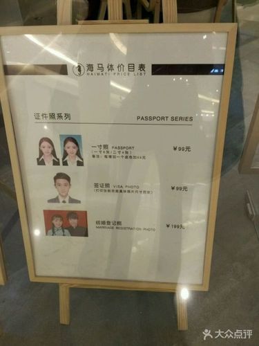 温州乐园，项目？温州海马体照相馆收费