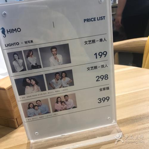 温州乐园,项目?温州海马体照相馆收费-图3 温州乐园,项目?温州海马体照相馆收费-图3
